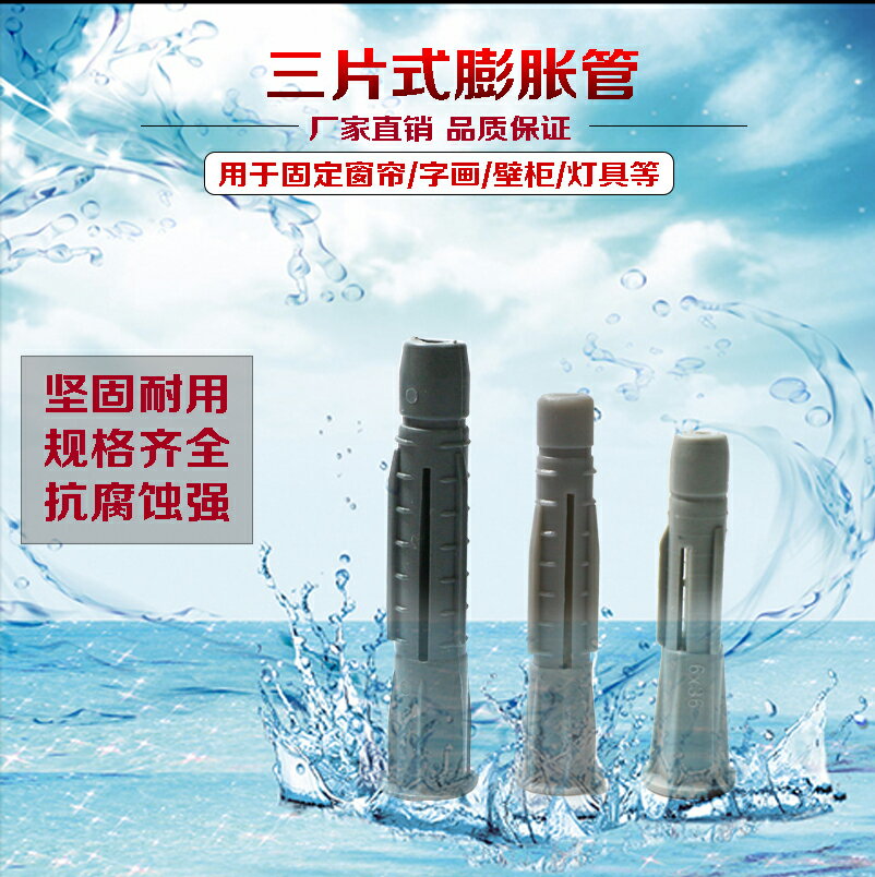 100只6 8 10mm帶結膨脹管 螺絲 塑膠壁虎 墻塞 6*36 8*50 10*60mm