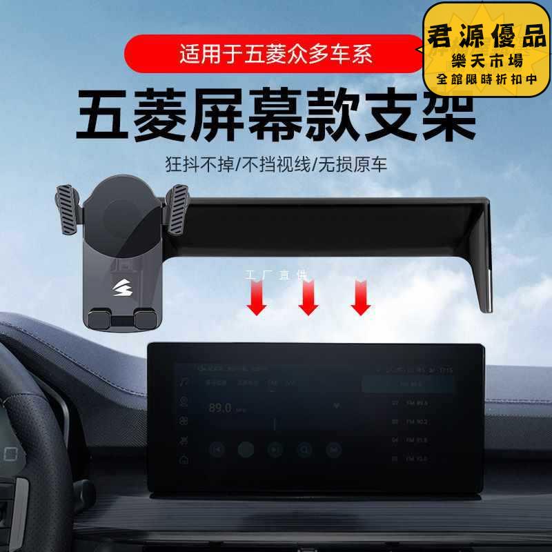 車載手機支架 適用星辰佳辰星馳晴空凱捷重力靜音卡螢幕車載手機架支架 車載支架 汽車用品