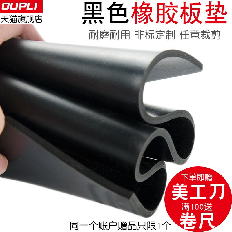黑色工業橡皮板 高彈性矽膠板 柔軟膠皮 密封矽膠墊片 橡膠墊黑