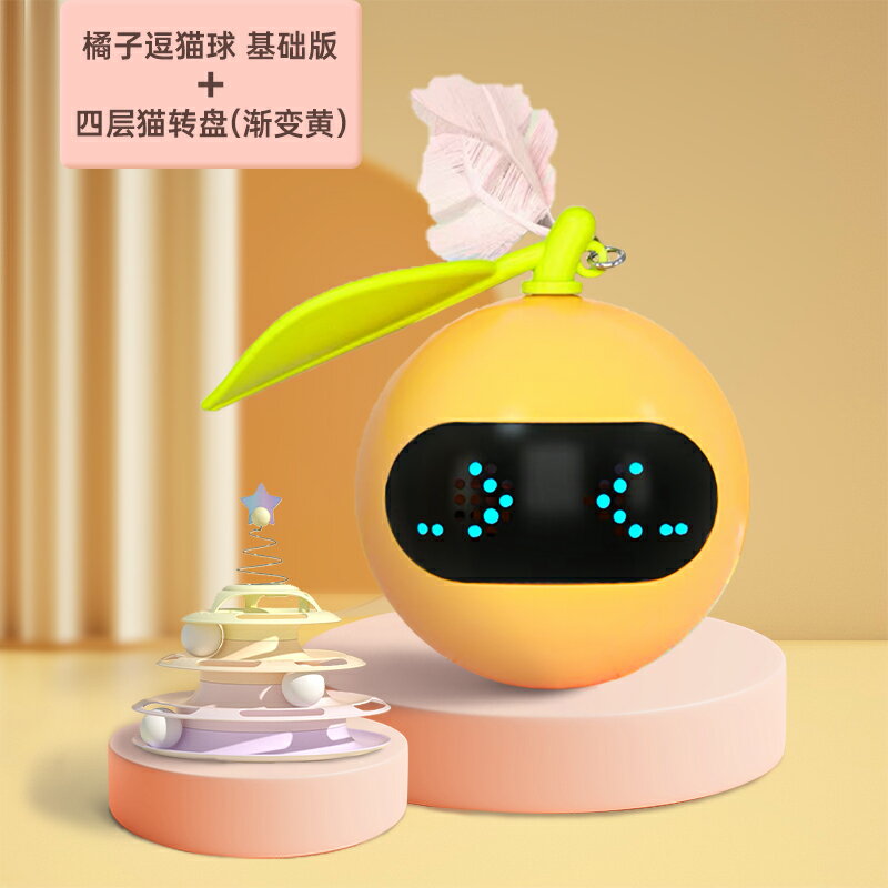 自動逗貓球 逗貓神器 電動老鼠 貓咪玩具電動自嗨解悶球逗貓棒羽毛激光燈神器寵物小貓貓用品大全【MJ26221】 4