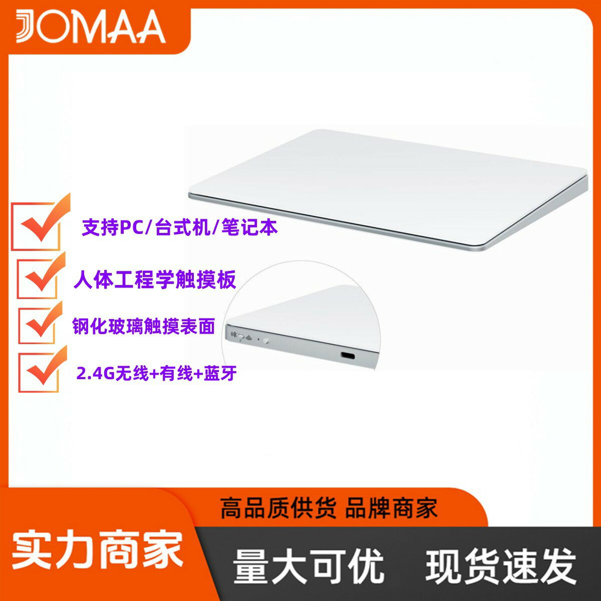 多功能手勢觸控板 Touchpad妙控板 無線/藍芽/有線 三種模式連線