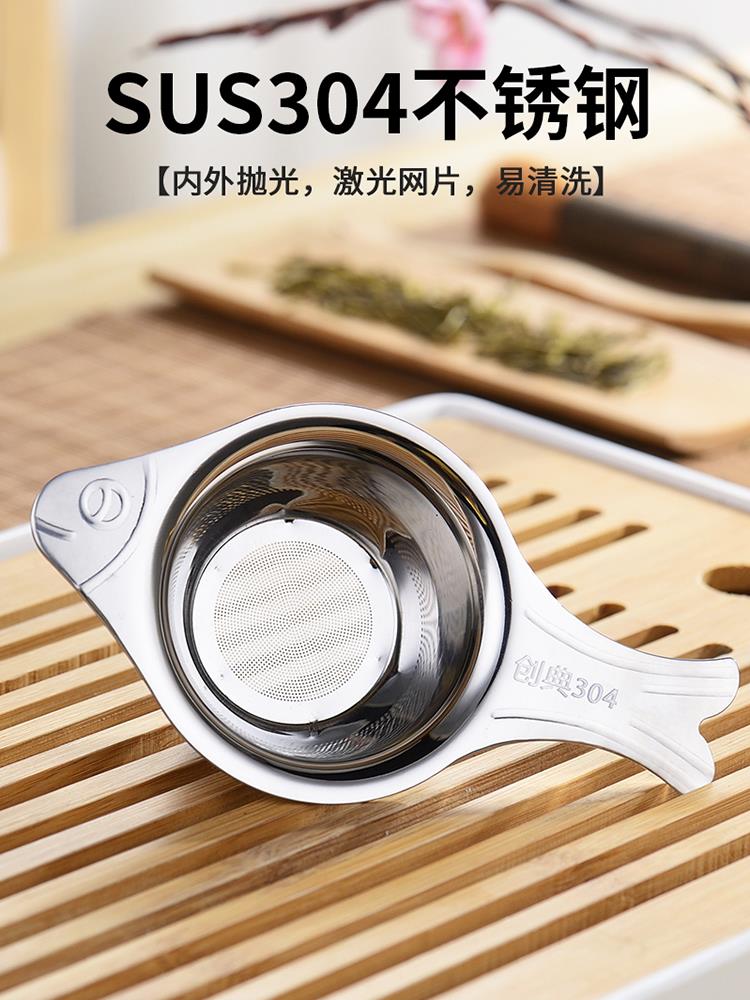 創典食品級304不銹鋼茶漏公道杯茶葉過濾網茶具濾茶器茶漏器茶濾