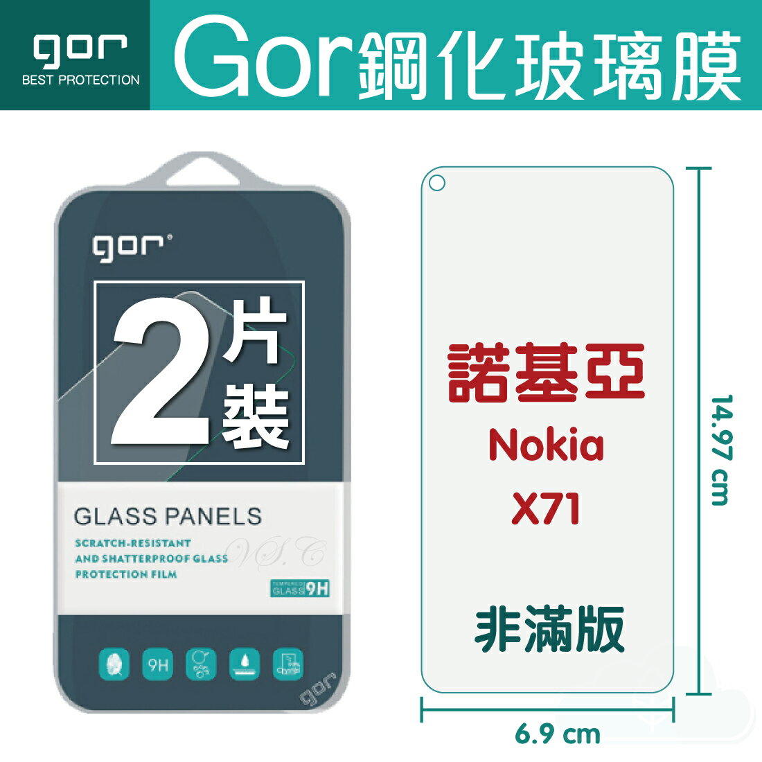GOR 9H Nokia X71 鋼化 玻璃 保護貼 全透明非滿版 兩片裝 【全館滿299免運費】