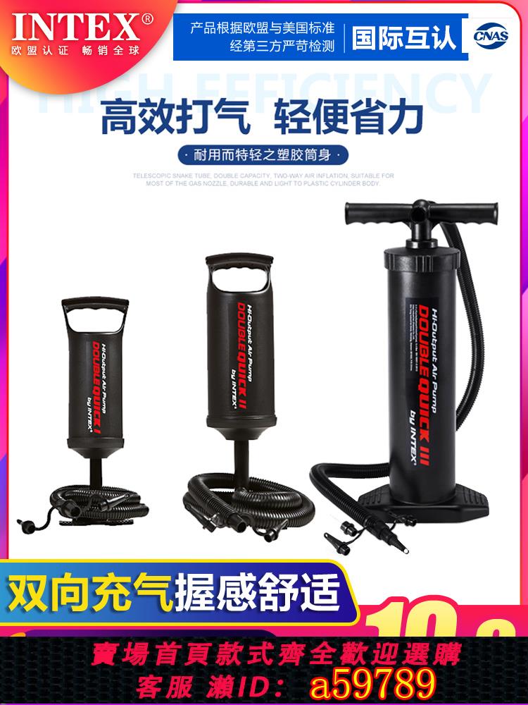【臺灣公司 可打統編】INTEX游泳圈打氣筒家用沖氣池氣球戶外便攜床墊橡皮艇手動充氣泵