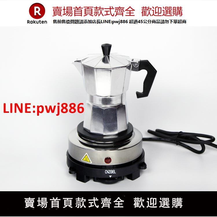 110V伏美規電熱爐小電爐煮摩卡壺煮咖啡燒水爐煮茶爐出口美加日臺【臺灣公司 優質服務】