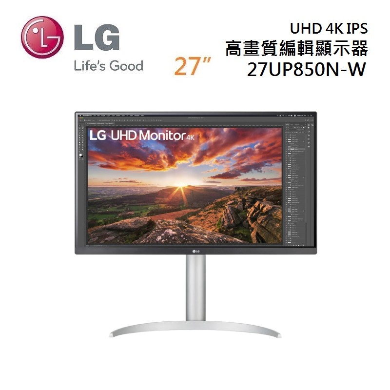 【假日全館領券97折】LG 樂金 27UP850N-W 27型 UHD 4K IPS 高畫質編輯顯示器