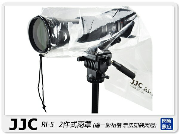 JJC RI-5 單眼相機 雨衣 防雨罩(一組2件,無法裝機頂閃光燈)RI5【APP下單4%點數回饋】