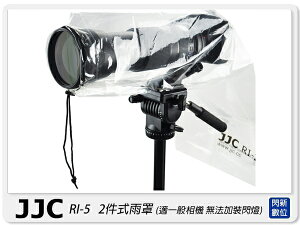 JJC RI-5 單眼相機 雨衣 防雨罩(一組2件,無法裝機頂閃光燈)RI5【跨店APP下單最高20%點數回饋】