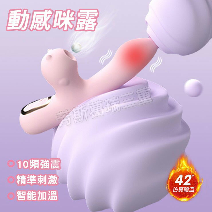 動感咪露 迷你全能棒(智能加溫) 按摩棒 情趣 震動棒