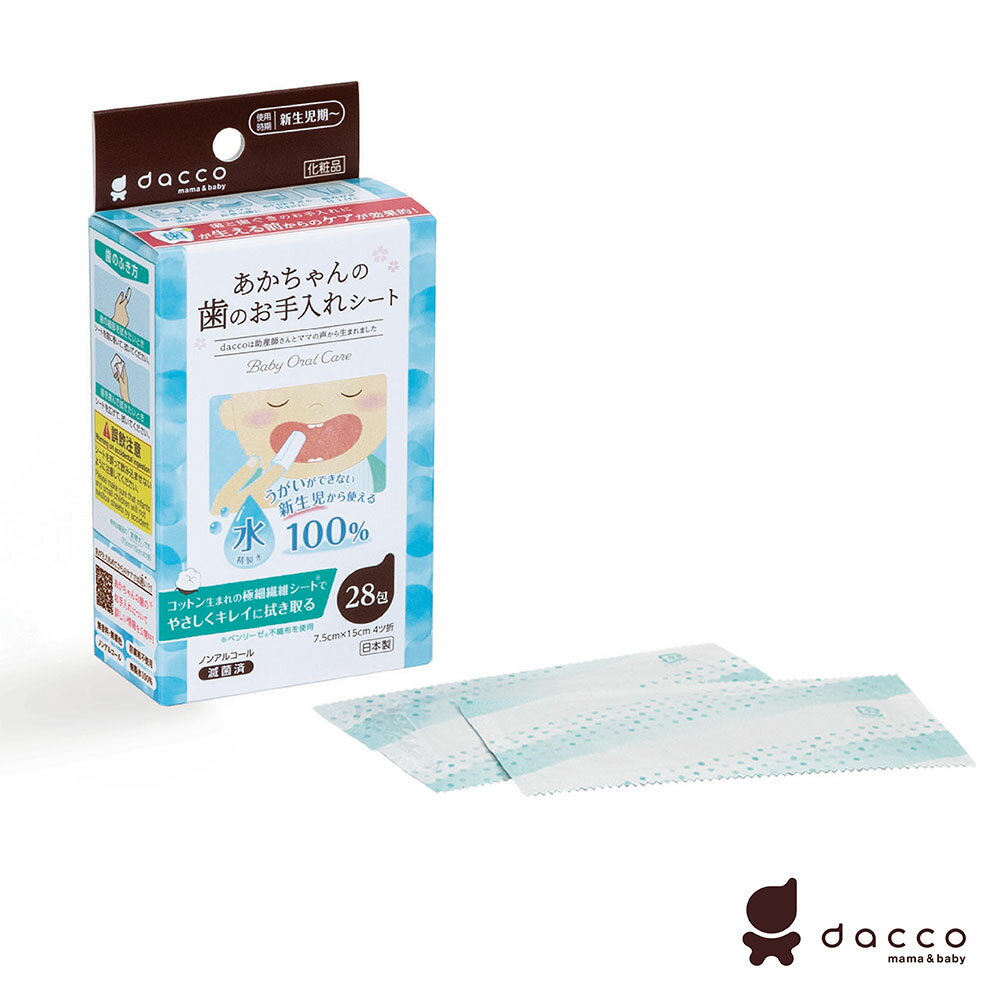 【官方直營】日本Osaki 大崎-新日本製嬰兒潔牙棉28入-5盒(寶寶潔牙)-快速出貨