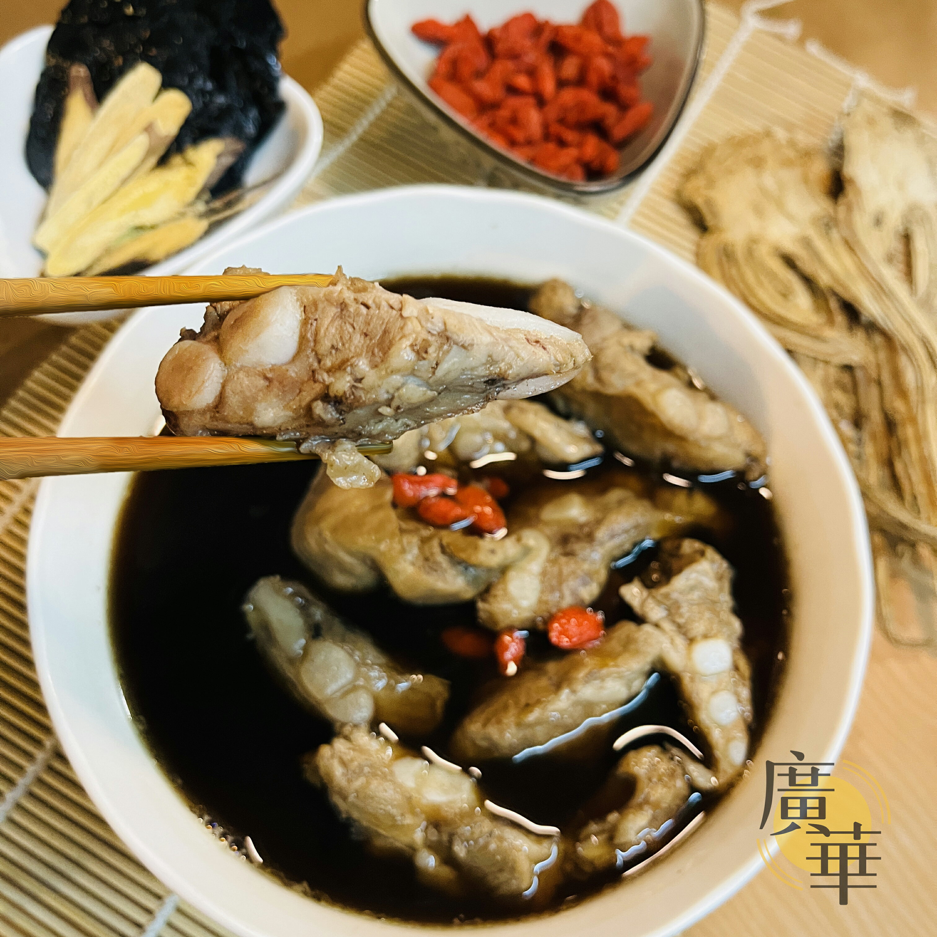 《廣華藥膳》藥膳排骨料理包_團聚經典款😍 1150g / 圍爐必備 溫馨暖胃 /火鍋湯底 絕世美味 1