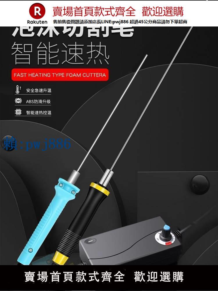 【可打統編 超低價】泡沫切割EVA電熱刀海綿珍珠棉挖槽機 電熱工具保溫板熱切刀開槽器