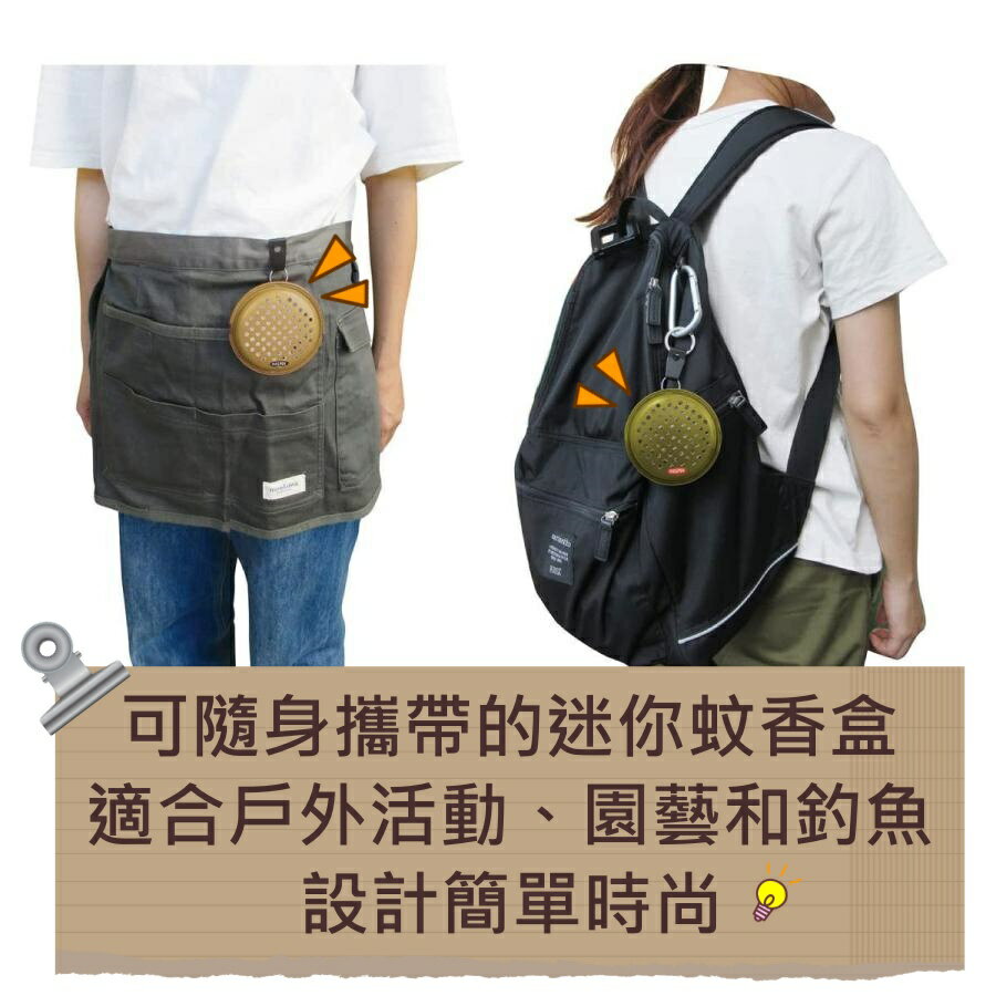 【iWork花屋】 台灣現貨 DECOLE MOSPOD 便攜式迷你驅蚊器 戶外活動 露營 園藝 (目前無銷售蚊香，圖片提供參考) 1