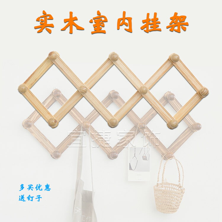 韓式室內實木掛衣架可伸縮菱形裝飾掛鉤門邊圓珠掛物鉤家居實用品
