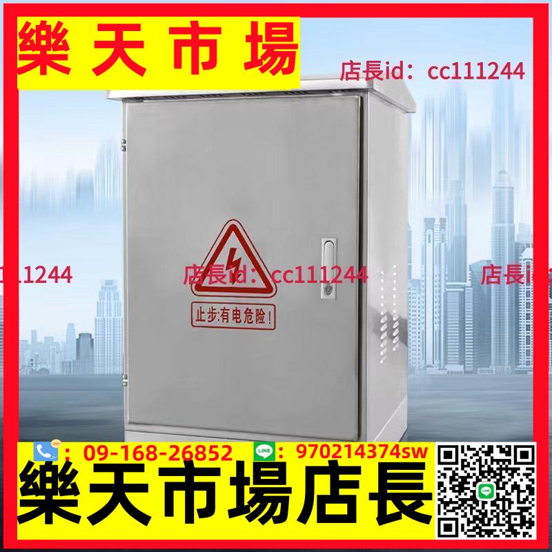 不銹鋼網路機櫃防雨落地24室外壁掛1269戶外防水功放櫃交換櫃