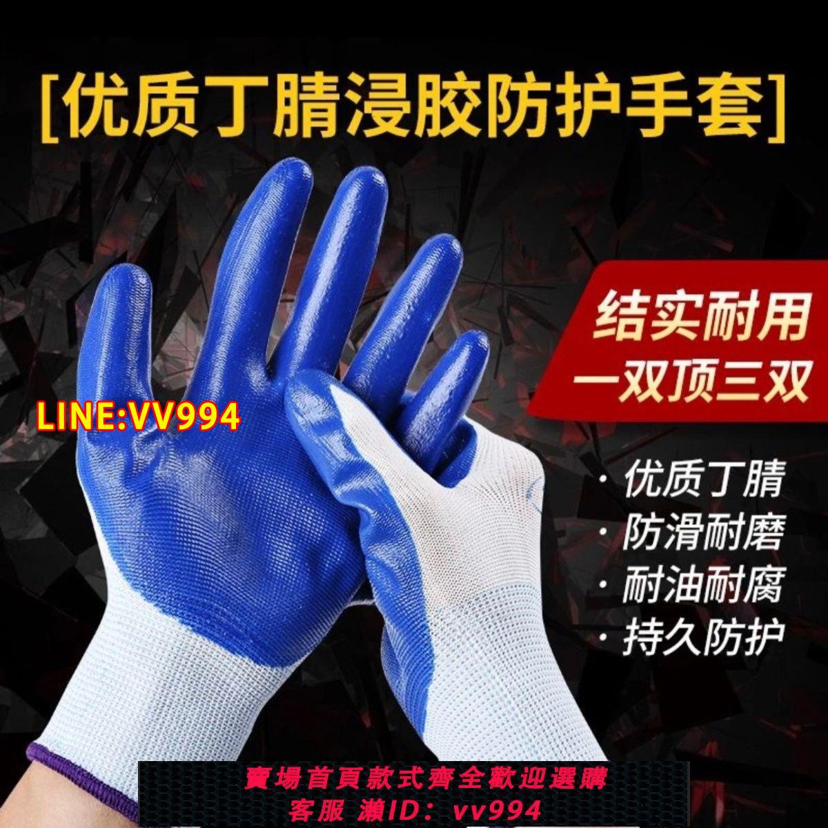 {公司貨 最低價}加厚防護手套勞保耐磨透氣工地防滑機械耐油丁晴勞動維修幹活批發