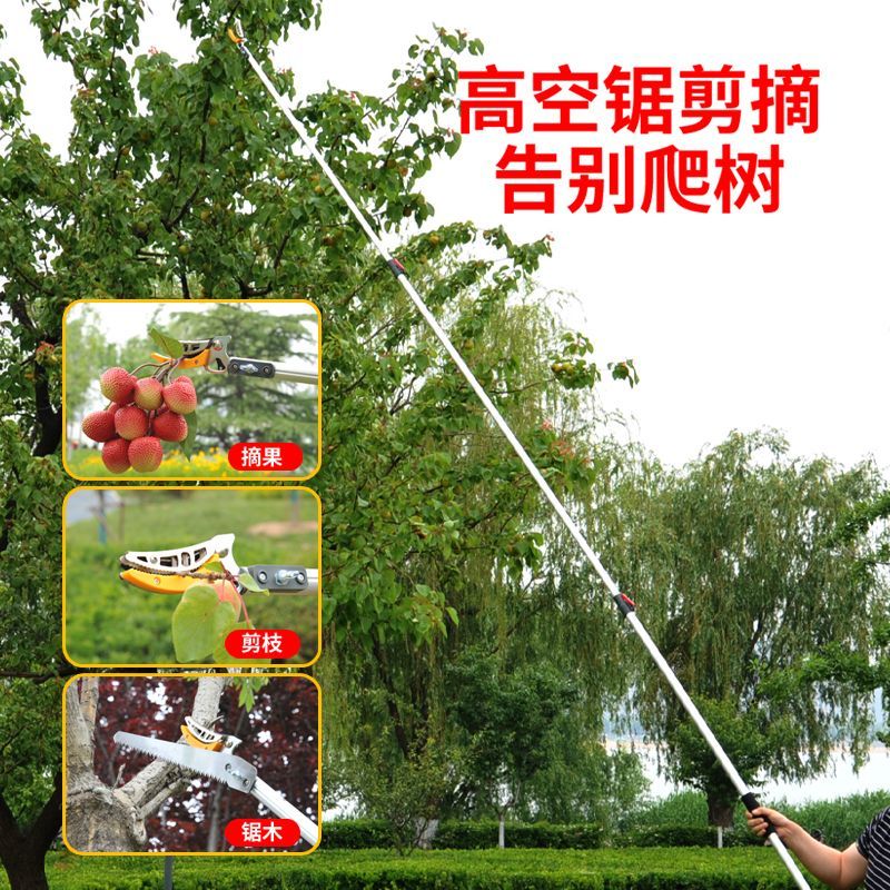 【最低價 公司貨】多功能伸縮高空摘果剪摘果神器採摘枇杷荔枝龍眼柿子高空修枝剪
