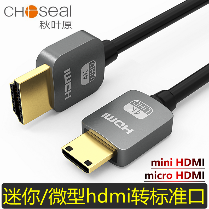 秋葉原MiniHDMI轉HDMI線迷你高清線大轉小頭單反相機Micro筆記本