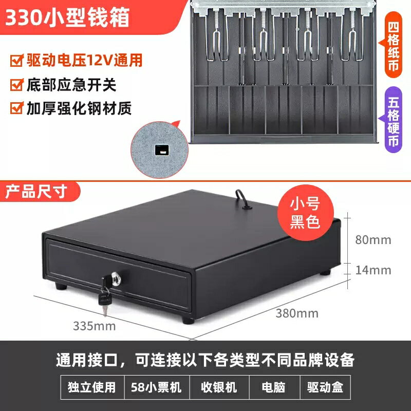 浩順錢箱405收銀錢箱五格三檔帶鎖超市商用裝錢收銀用錢箱簡易電動超市收銀盒店鋪抽屜式錢櫃裝收銀員小錢箱 小山好物嚴選
