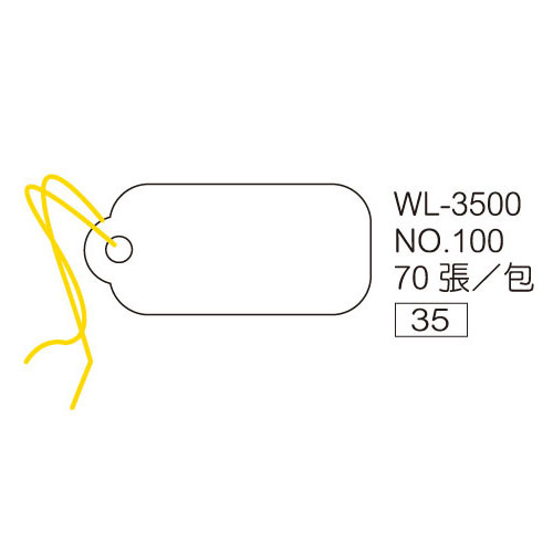 華麗牌 WL-3500 NO.100 吊卡 (70張/盒)