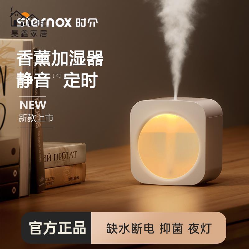 加濕器 小型加濕器 時介usb充電無線靜音加濕器小型臥室辦公室桌面香薰凈化空氣補水免運/可開發票 工廠現貨 特惠 特價出 全館折扣 h5419