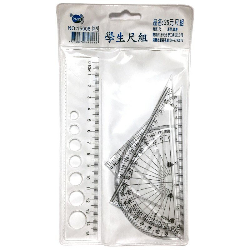 巴士【PASS】四件尺規組 ( 15公分直尺 x 1支 + 三角板 x 2個 + 量角器 x 1個 )【APP滿額下單10%點數(單一帳號最高1500點)】8/31止