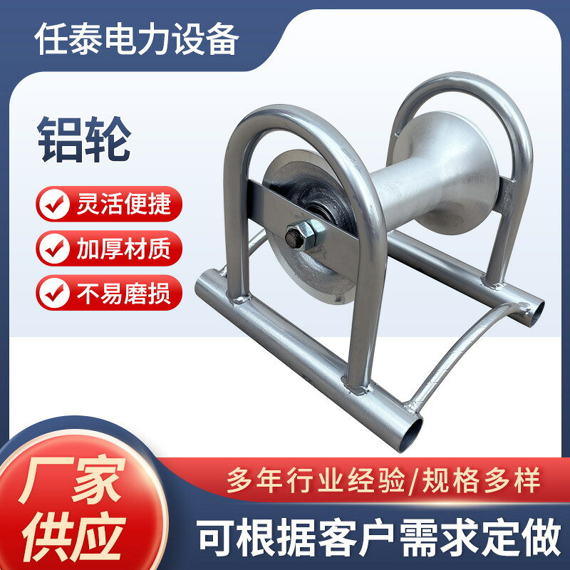 鋁輪電纜滑車放線滑輪電力工具地纜滑輪電纜放線滑輪