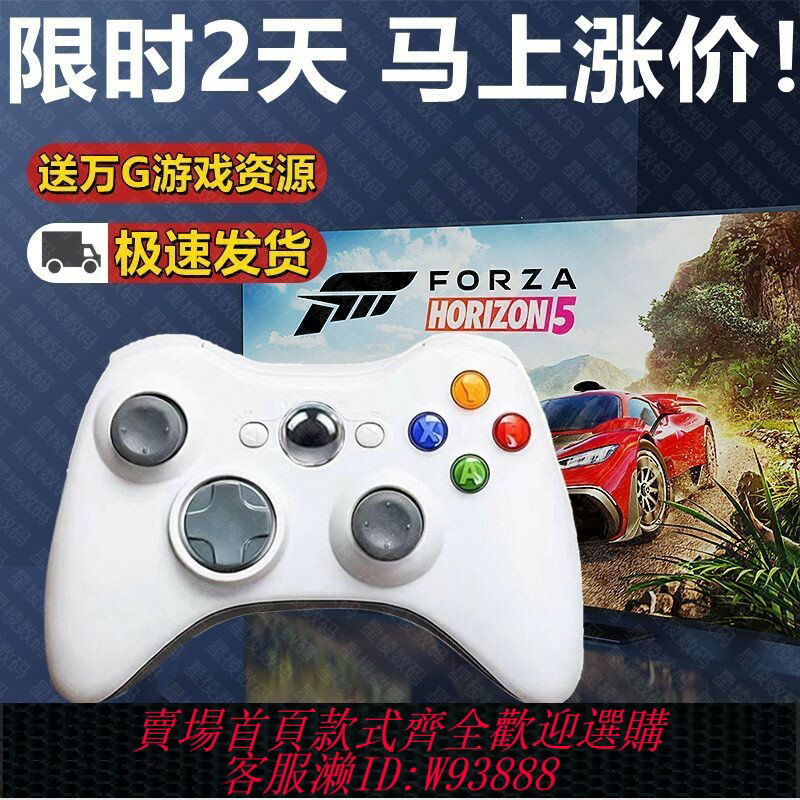 {臺灣公司貨 可打統編}適用xbox360主機電腦電視遊戲手柄有線2.4g無線usbsteam扳機震動雙人成行黑神話悟空地平線45搖桿筆記本暢玩