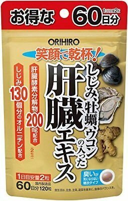 日本【ORIHIRO】蜆&牡蠣&薑黃綜合精華粒 60日份
