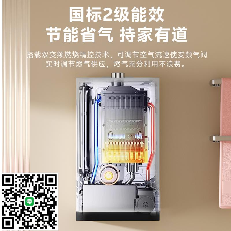 美康好太太燃氣熱水器恆溫增壓零冷水強排式家用