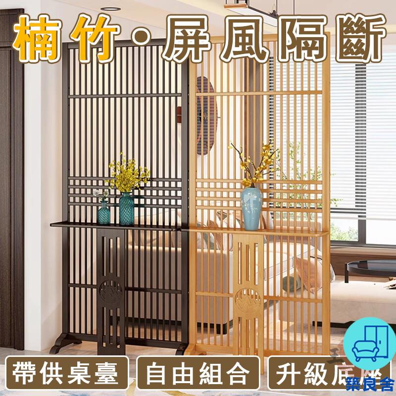 附發票 工廠直銷 【宅配免運】中式屏風 入戶屏風 隔斷屏風 客廳隔斷 玄關遮擋 玄關格柵 楠竹屏風 格柵屏風 屏風墻 落地屏風特惠/全館折扣 售後保障 可開發 zl548