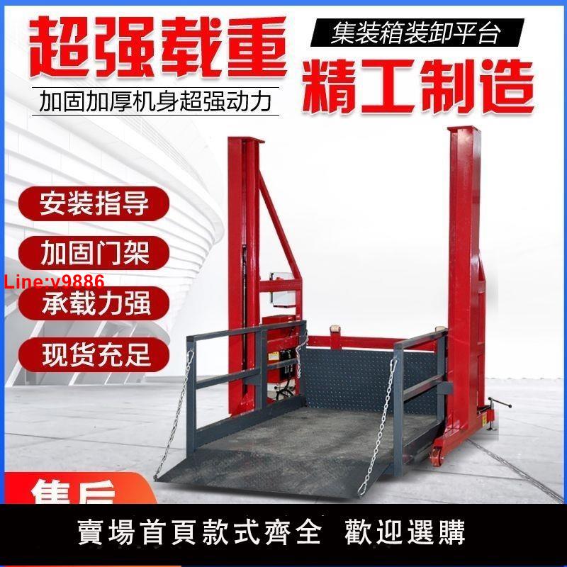 【臺灣公司 超低價】大型移動式液壓鏈條搬運上下卸貨平臺裝車神器升降機2噸3噸可定製