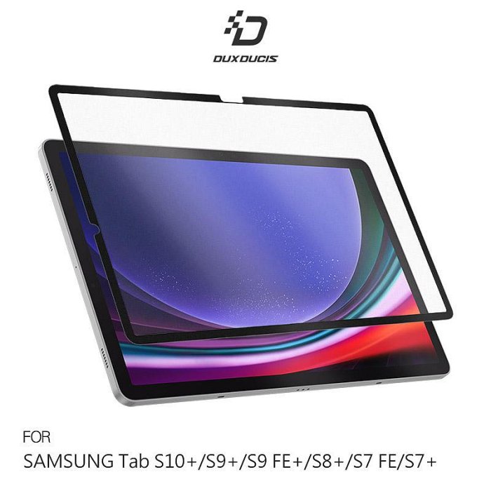 DUX DUCIS SAMSUNG 三星 Galaxy Tab S10+ / S9+ / S9 FE+ / S8+ / S7 FE / S7+ 畫紙膜