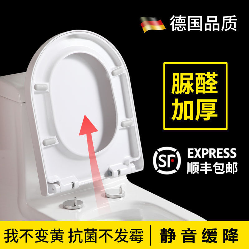 順豐包郵脲醛加厚方形馬桶蓋通用家用靜音UVO型老款坐便器蓋子