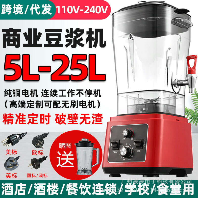 110V奧諾斯大容量破壁機商用早餐店用現磨豆漿機榨汁機blender-UM.有米家居