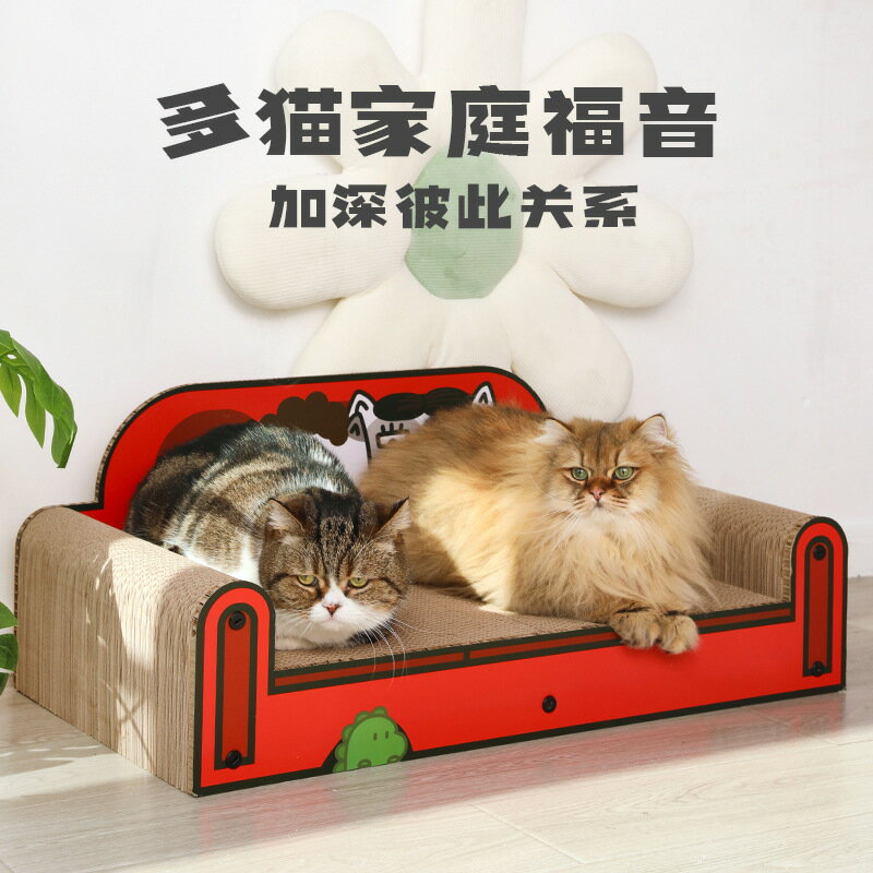 Tinypet小芥全家福大號沙發貓抓板DIY貼紙貓咪沙發王座貓窩貓玩具