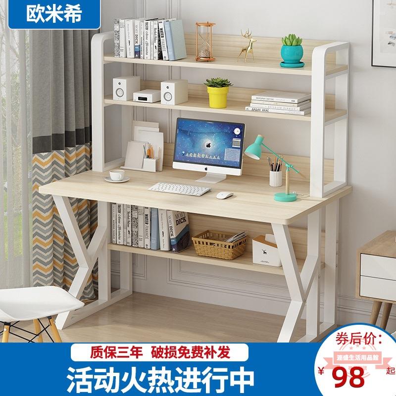 臺式電腦桌簡約家用學生書桌書架一體組合簡易寫字桌子臥室學習桌