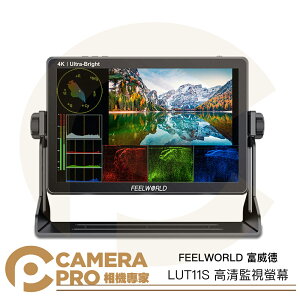 ◎相機專家◎ FEELWORLD 富威德 LUT11S 高清監視螢幕 10.1吋 HDMI+SDI 1920x1200 4K【跨店APP下單最高20%點數回饋】