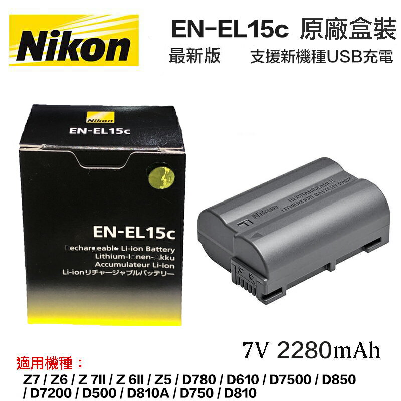 eYe攝影原廠電池Nikon EN ELc 新版ENELc 適Z7 Z6 D D D