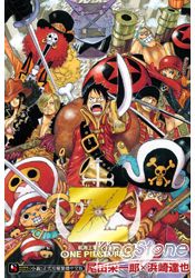 ONE PIECE FILM Z航海王電影Z小說(全)