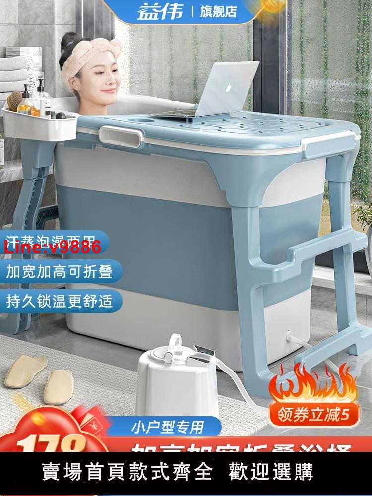 【臺灣公司 超低價】泡澡桶大人可折疊成人家用浴桶加厚沐浴兒童洗澡全身汗蒸浴缸浴盆