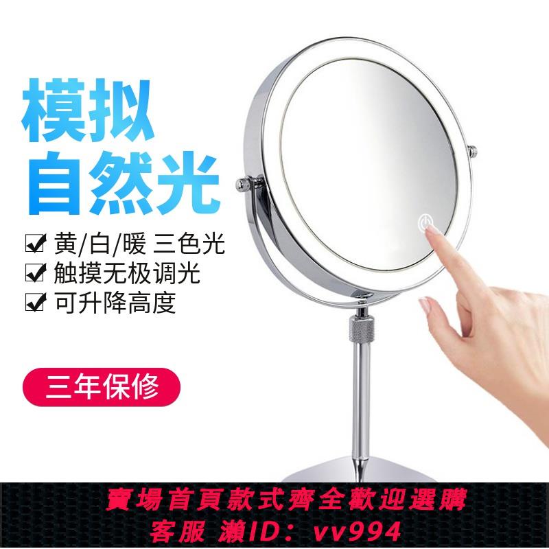 {公司貨 最低價}可升降LED化妝鏡子雙面梳妝鏡帶燈臺式鏡 智慧燈光美容鏡可調亮度