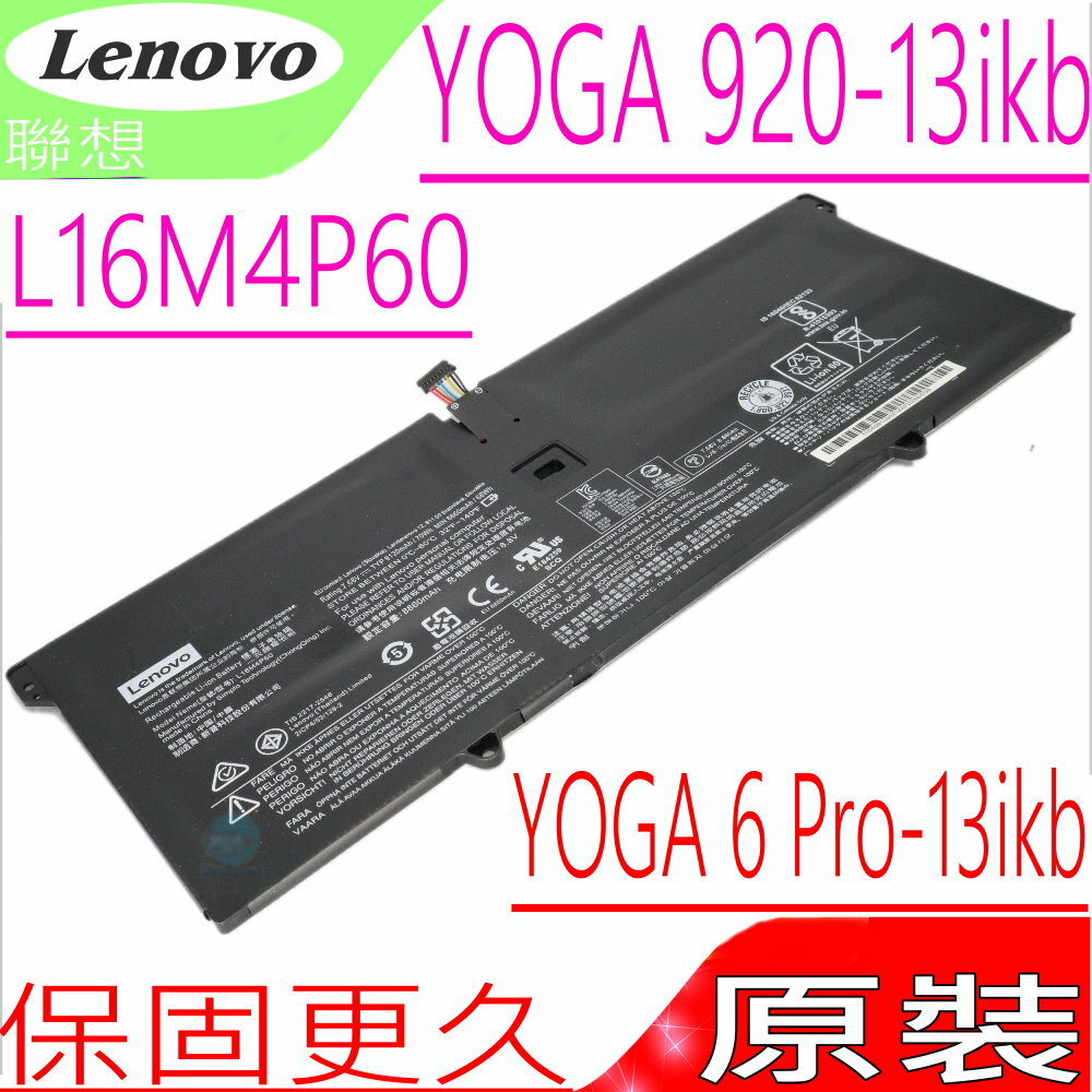 LENOVO L16M4P60,L16C4P61 電池(原廠)-聯想 YOGA 920-13IKB,YOGA 6 Pro-13IKB,5B10N01565,5B10N17665