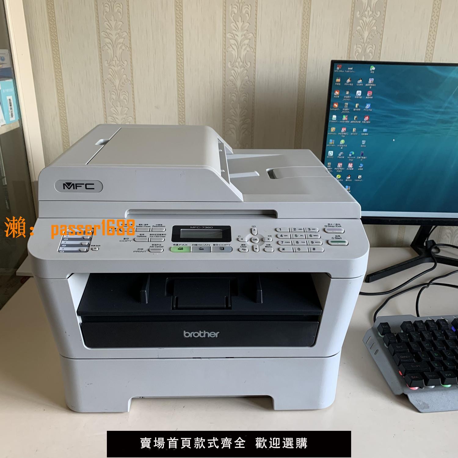 【台灣公司保固】二手兄弟7340兄弟7360激光黑白打印機一體機傳真掃描證件雙面復印