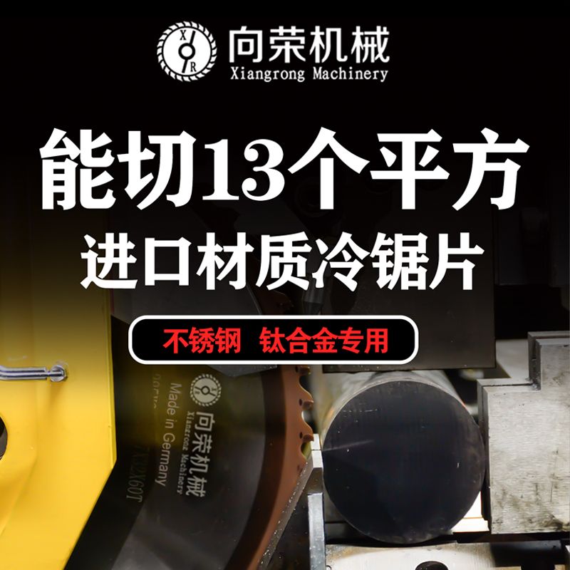 現貨速發！免運 冷鋸片 鋸片 合金鋸片 工鋸片 陶瓷冷鋸片鋸不銹鋼高速圓鋸機圓盤鋸切管機高速鋼圓鋸片圓鋼285 八折下殺 可開發票 特價出