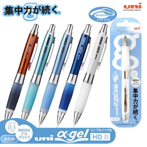 uni 三菱 α-gel 0.5mm自動鉛筆M5-619GG