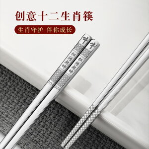 筷子304不銹鋼家用防滑防霉耐高溫快子一人一筷高檔家庭專用居家用品 廚房小物