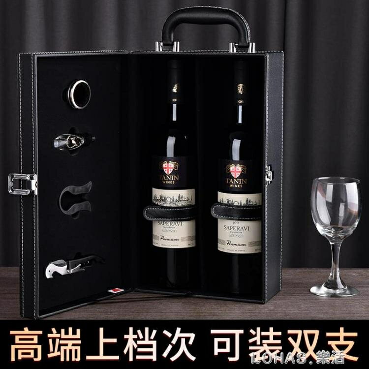 紅酒包裝禮盒高檔酒盒2雙支裝葡萄酒空盒包裝盒通用皮盒酒箱盒子 【麥田印象】