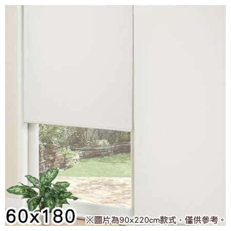 捲簾 ARIES WH 60×180 珠鍊式 NITORI宜得利家居