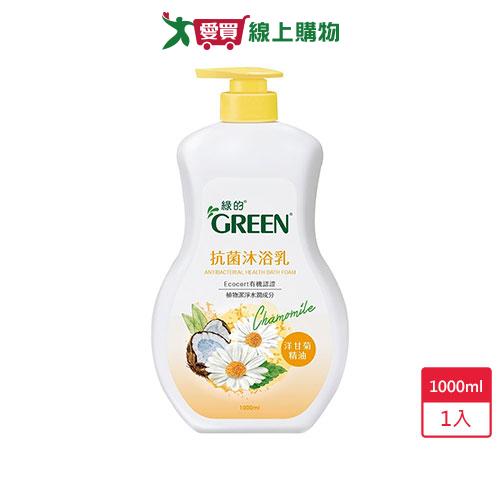 綠的抗菌沐浴乳-洋甘菊1000ml【愛買】